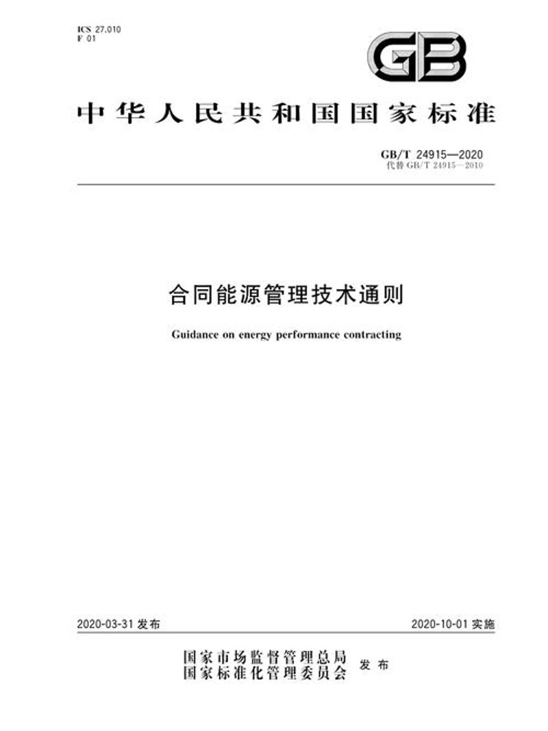工业节能小妙招：助力企业绿色转型
