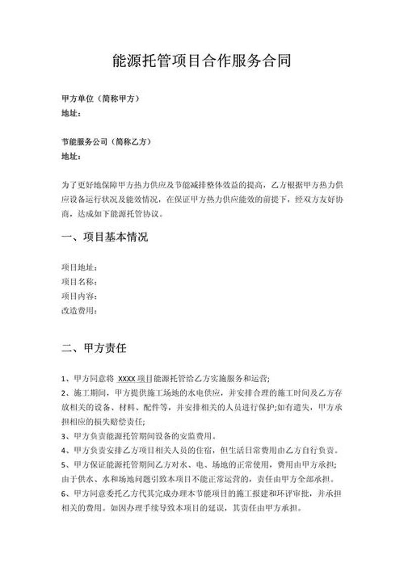 南京节能改造选购指南：让您的生活更绿色